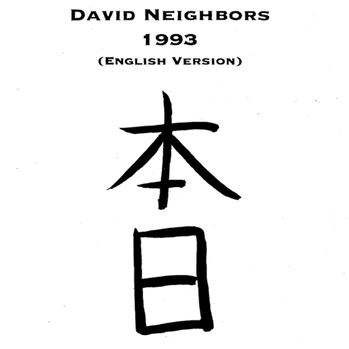 The First Japan Lecture 1993 Lecture Notes, Dave Neighbors | Dave Neighbors  Magic Online